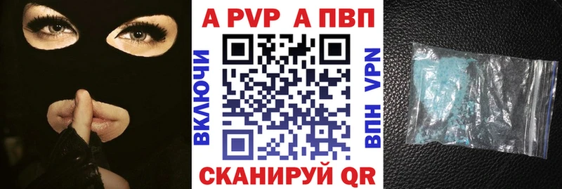 Альфа ПВП Соль  купить наркотики сайты  Бакал 