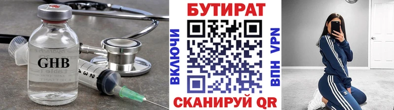 БУТИРАТ жидкий экстази  закладка  мега ONION  Бакал 