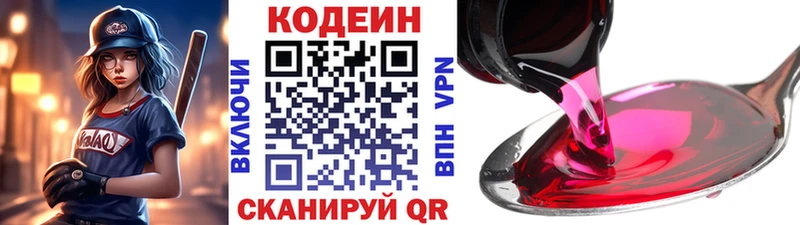 наркотики  Бакал  Кодеин напиток Lean (лин) 