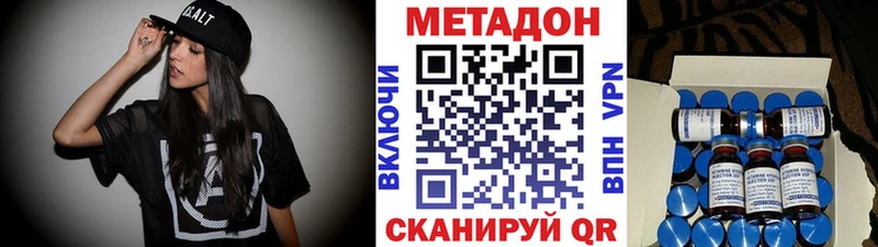 МЕТАДОН VHQ  купить наркоту  Бакал 